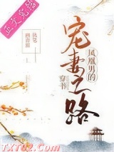 凤凰男的宠妻之路（穿书）