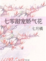 七零甜宠娇气花