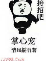 掌心宠（重生）图片