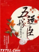 重生第五次夫君终于造反成功图片