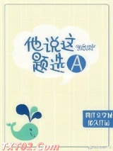 他说这题选A图片