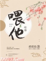 喂他！图片