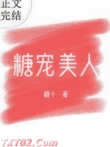 糖宠美人(重生)