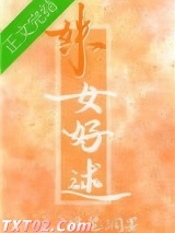 姝女好逑[娱乐圈]