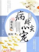 重生成病娇心尖宠图片