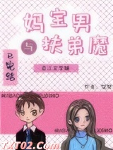 妈宝男与扶弟魔[娱乐圈]图片