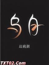 乌白图片