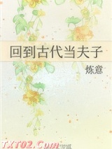 回到古代当夫子图片