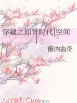 穿越之知青时代[空间]图片