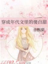 穿成年代文里的傻白甜图片