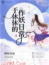 人人都爱于休休图片