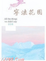 宁法花园