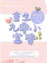 重生九零小富婆