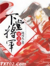 下堂将军要亲亲图片