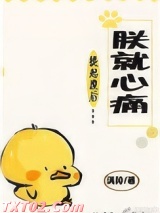 提起废后朕就心痛图片