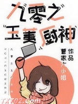 九零之玉荑厨神图片