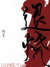 退烧图片