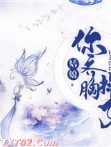 姑娘，你齐胸掉了图片