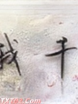 予我千秋