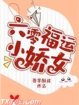 六零福运小娇女图片