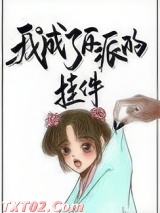 我成了反派的挂件[穿书]图片