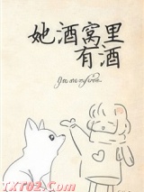 她酒窝里有酒图片