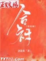 合衬[娱乐圈]图片