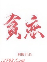 全世界我最贪恋你