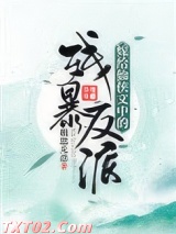 嫁给仙侠文中的残暴反派