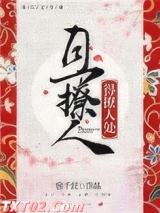 得撩人处且撩人