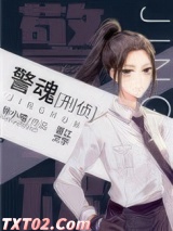警魂[刑侦]图片