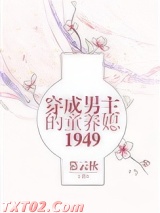 五零之穿书后爱上了男配图片