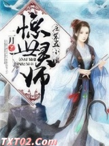 惊世灵师：废材五小姐图片