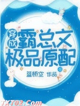 穿成霸总文中极品原配