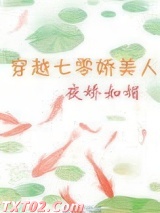 穿越七零娇美人图片