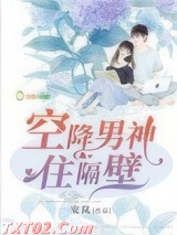 空降男神住隔壁图片