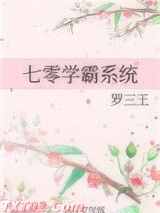 七零学霸系统图片