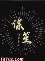 谋笙图片