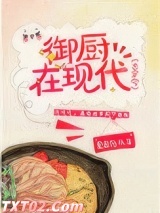 御厨在现代[古穿今]图片