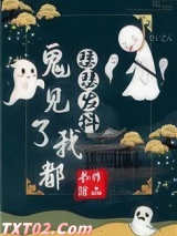 鬼见了我都瑟瑟发抖图片
