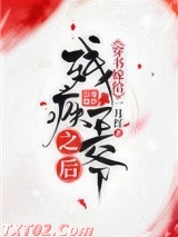 穿书嫁给残疾王爷之后