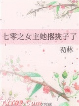 七零之女主她撂挑子了图片