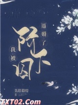 我被阶下囚逼婚了