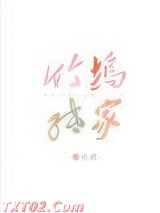 竹坞纸家