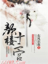 颜楼十二宫图片