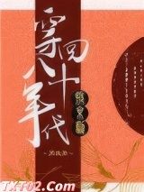 穿回八十年代搞京剧图片