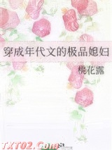 穿成年代文的极品媳妇