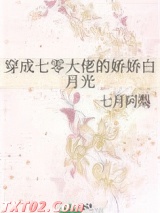 穿成七零大佬的娇娇白月光