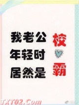 我老公年轻时居然是校草图片