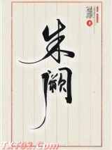朱阙图片
